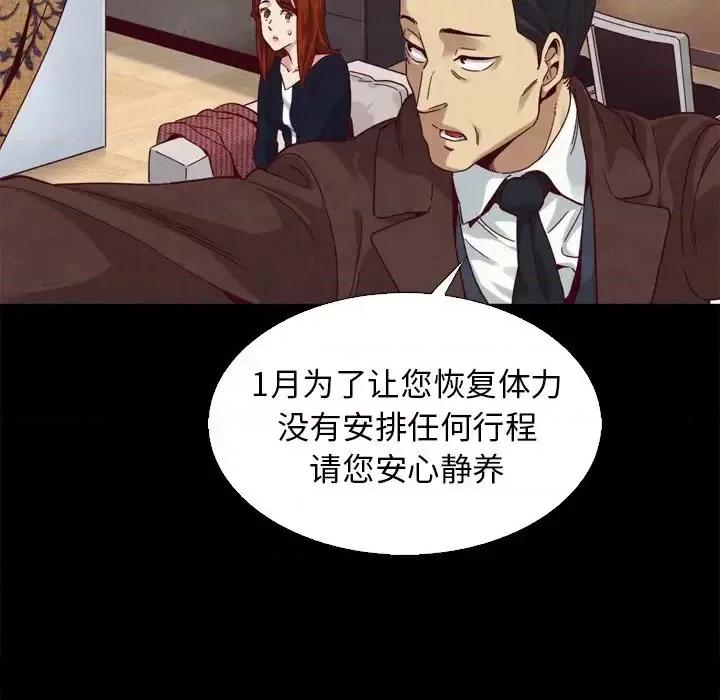 坏血 坏血-第 5 话 第137页