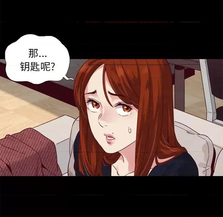 坏血 坏血-第 5 话 第138页