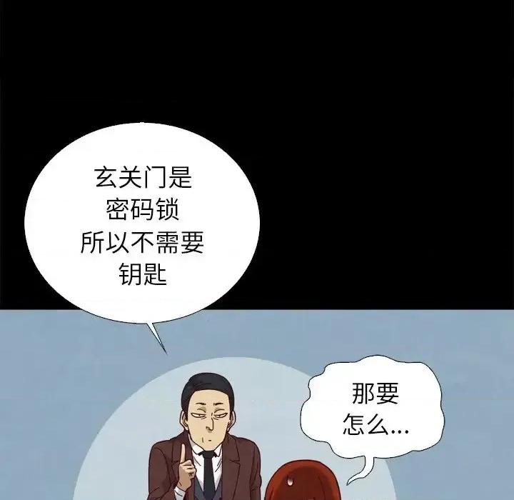 坏血 坏血-第 5 话 第139页