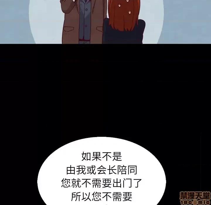 坏血 坏血-第 5 话 第140页