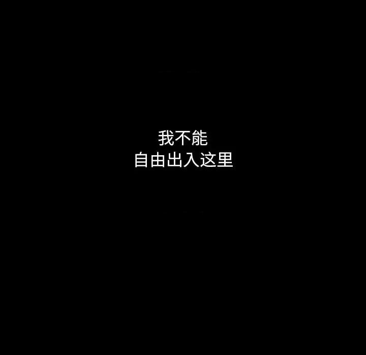 坏血 坏血-第 5 话 第142页
