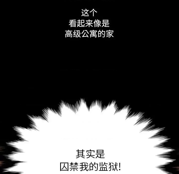 坏血 坏血-第 5 话 第143页