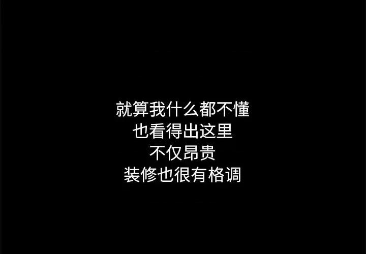 坏血 坏血-第 6 话 第4页