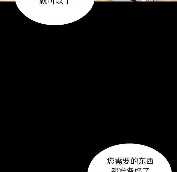 坏血 坏血-第 6 话 第6页