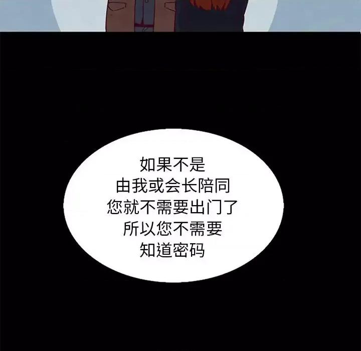 坏血 坏血-第 6 话 第13页