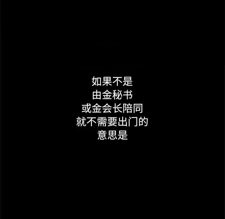 坏血 坏血-第 6 话 第14页
