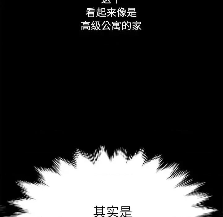 坏血 坏血-第 6 话 第16页