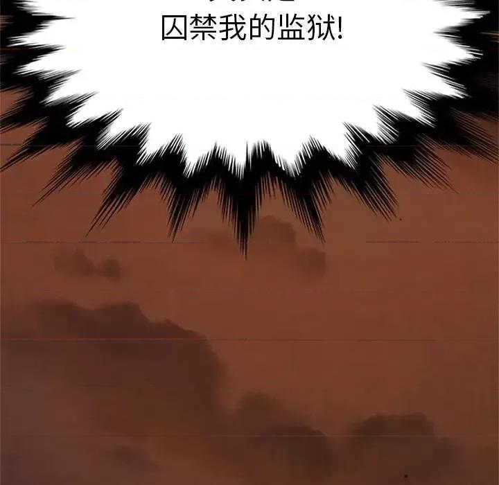 坏血 坏血-第 6 话 第17页