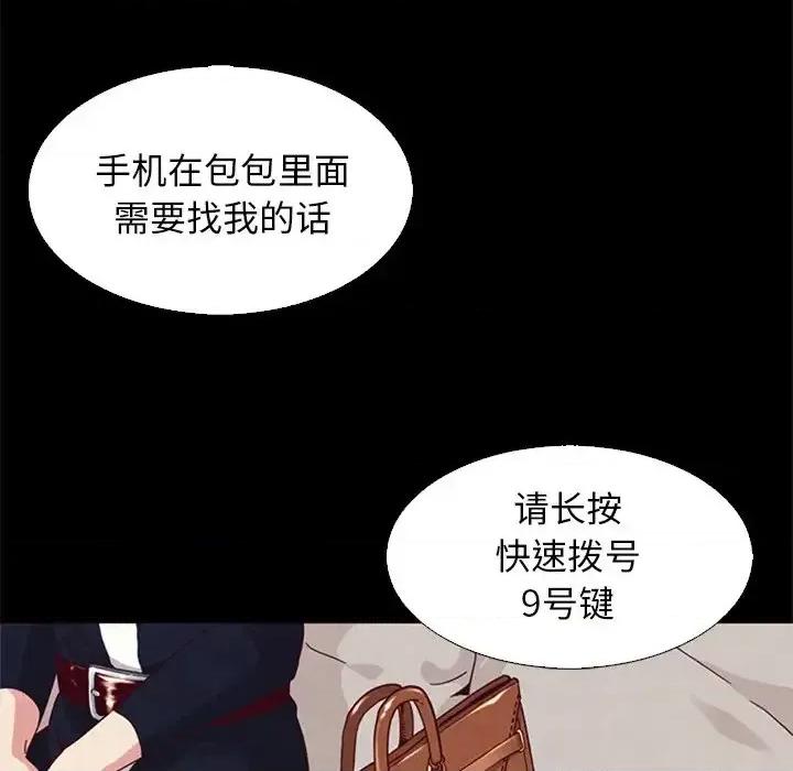 坏血 坏血-第 6 话 第22页