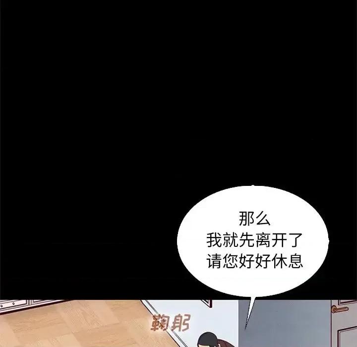 坏血 坏血-第 6 话 第24页