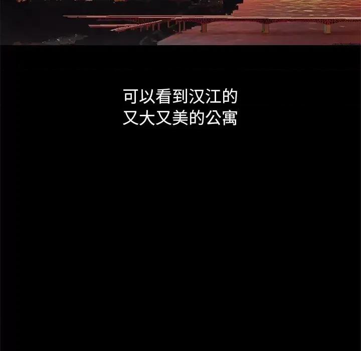 坏血 坏血-第 6 话 第28页