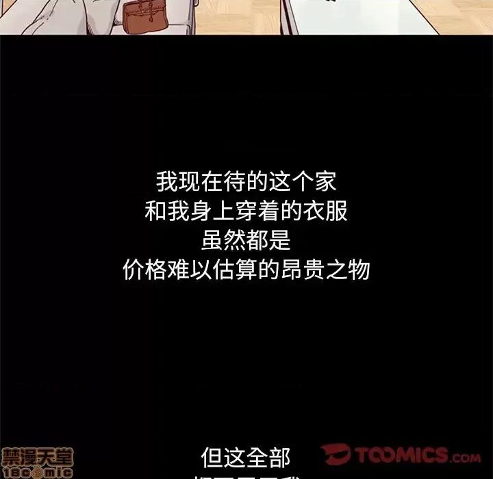 坏血 坏血-第 6 话 第30页