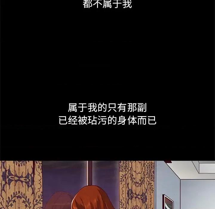 坏血 坏血-第 6 话 第31页