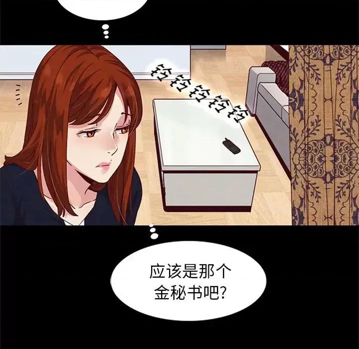 坏血 坏血-第 6 话 第36页