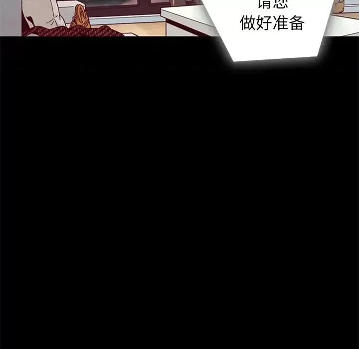 坏血 坏血-第 6 话 第39页