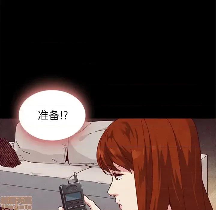 坏血 坏血-第 6 话 第40页