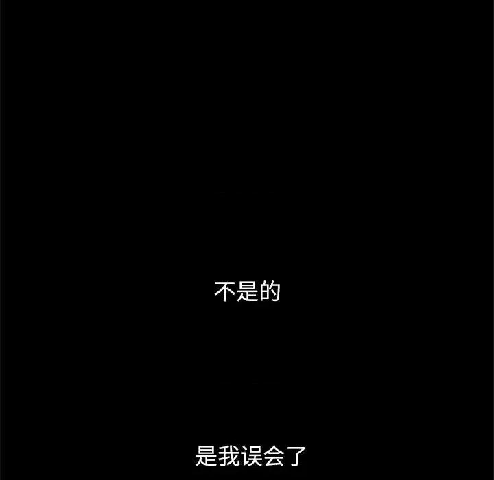 坏血 坏血-第 6 话 第42页