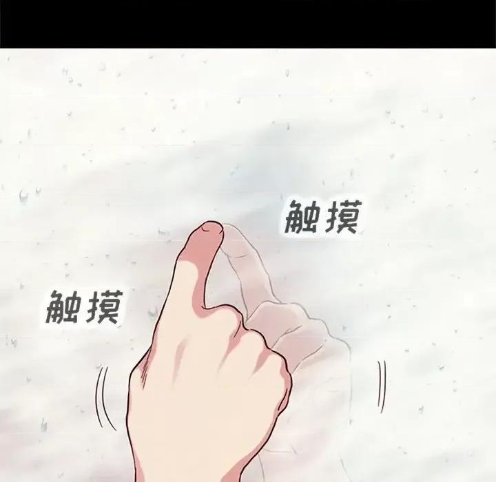 坏血 坏血-第 6 话 第43页
