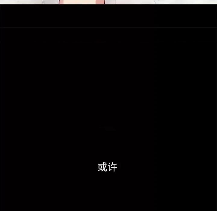 坏血 坏血-第 6 话 第44页
