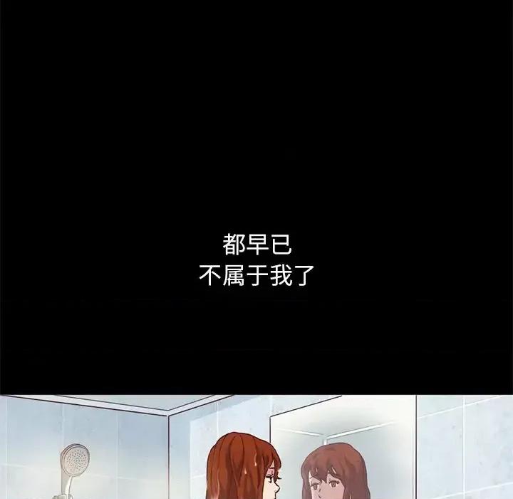 坏血 坏血-第 6 话 第47页