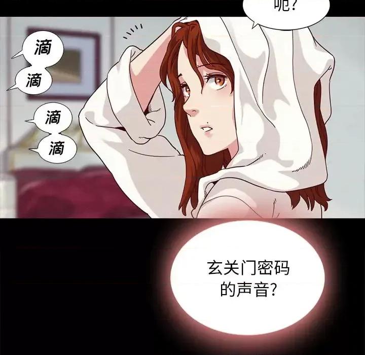 坏血 坏血-第 6 话 第54页