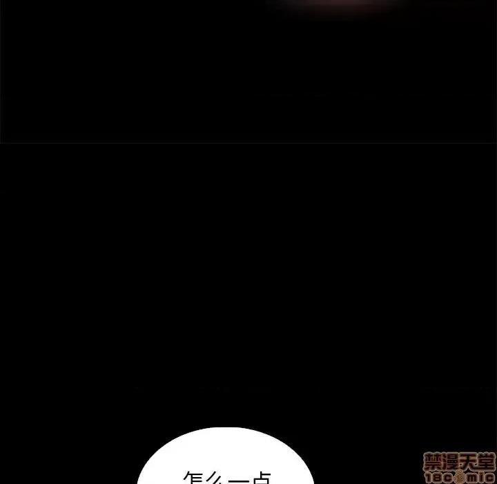 坏血 坏血-第 6 话 第55页