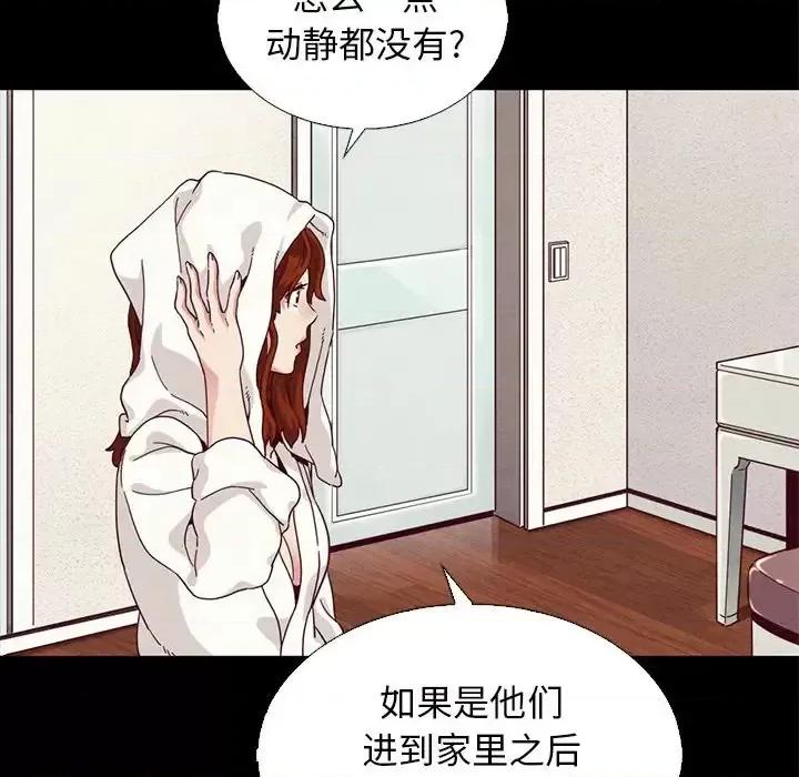 坏血 坏血-第 6 话 第56页