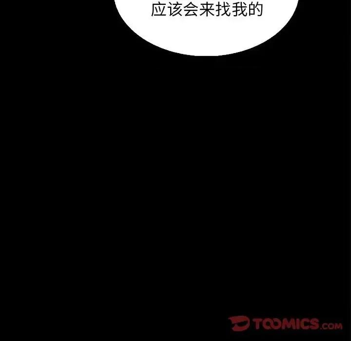 坏血 坏血-第 6 话 第57页