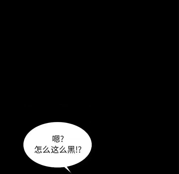 坏血 坏血-第 6 话 第59页