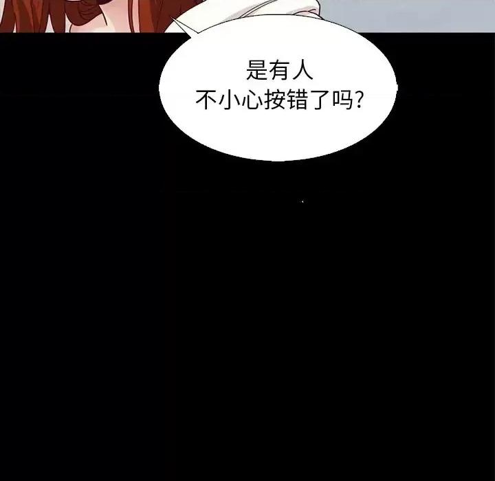 坏血 坏血-第 6 话 第67页