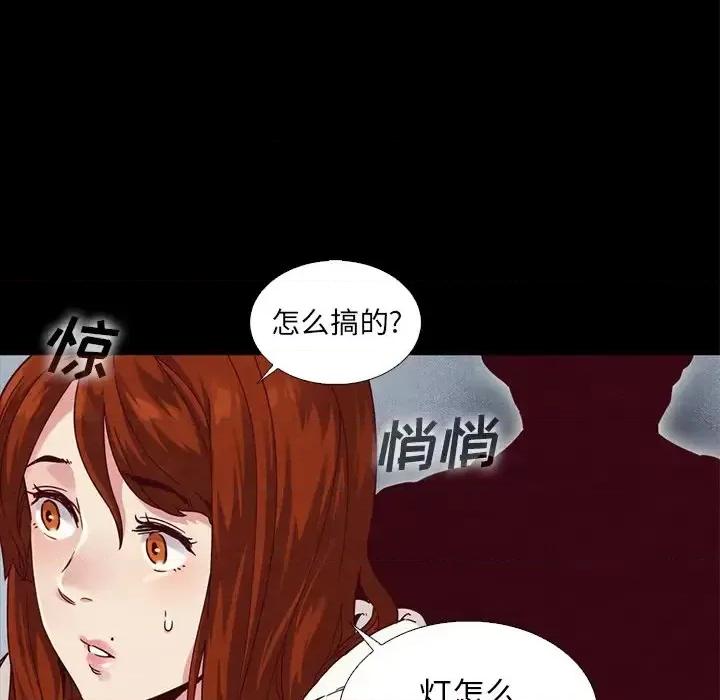 坏血 坏血-第 6 话 第68页