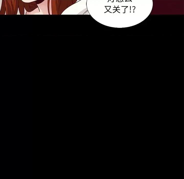 坏血 坏血-第 6 话 第69页