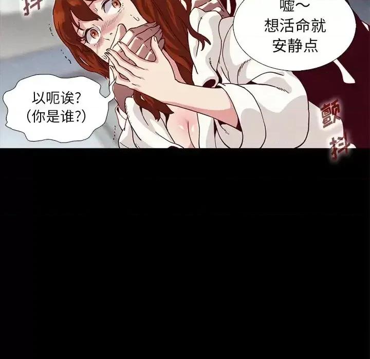 坏血 坏血-第 6 话 第73页