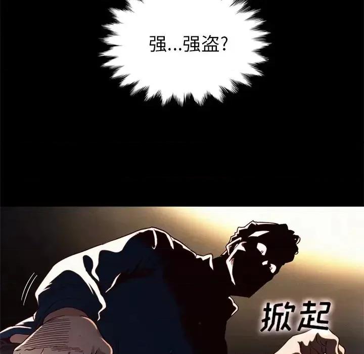 坏血 坏血-第 6 话 第79页