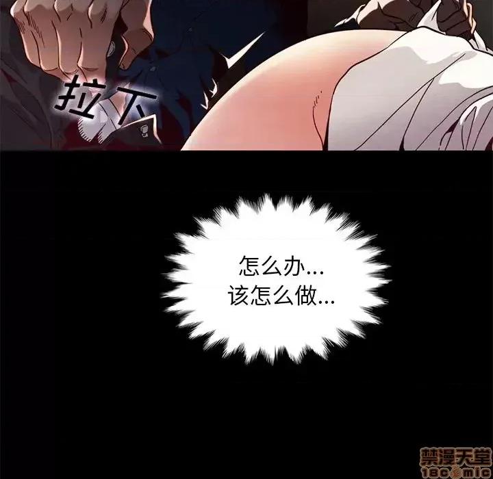 坏血 坏血-第 6 话 第80页