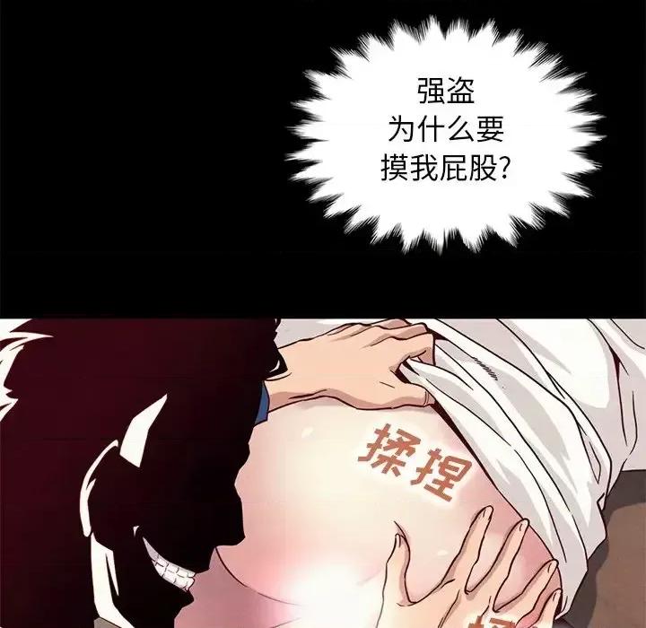 坏血 坏血-第 6 话 第81页