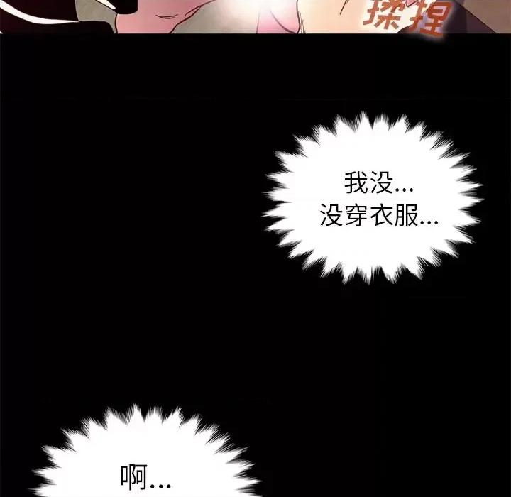 坏血 坏血-第 6 话 第82页