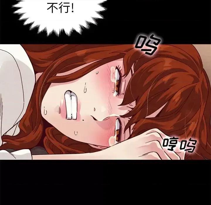 坏血 坏血-第 6 话 第83页