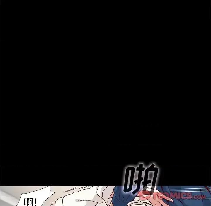 坏血 坏血-第 6 话 第84页