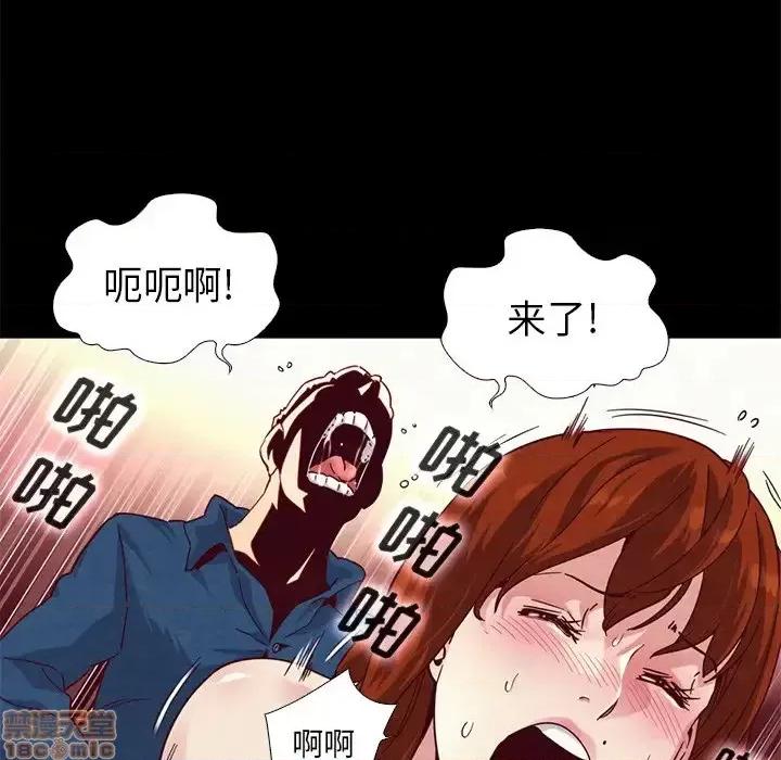 坏血 坏血-第 6 话 第90页