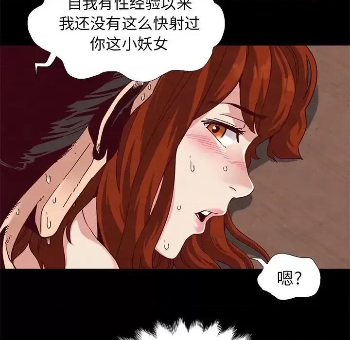 坏血 坏血-第 6 话 第96页