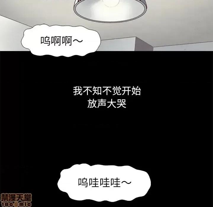 坏血 坏血-第 6 话 第100页