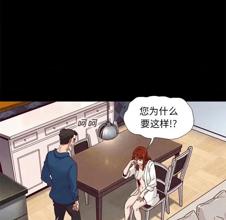 坏血 坏血-第 6 话 第101页