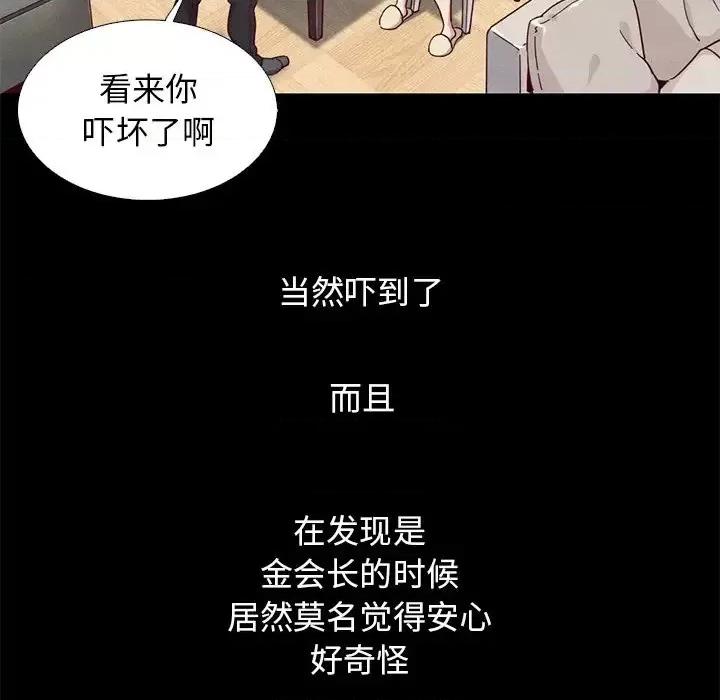 坏血 坏血-第 6 话 第102页