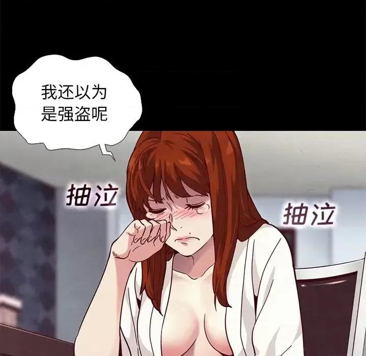 坏血 坏血-第 6 话 第103页