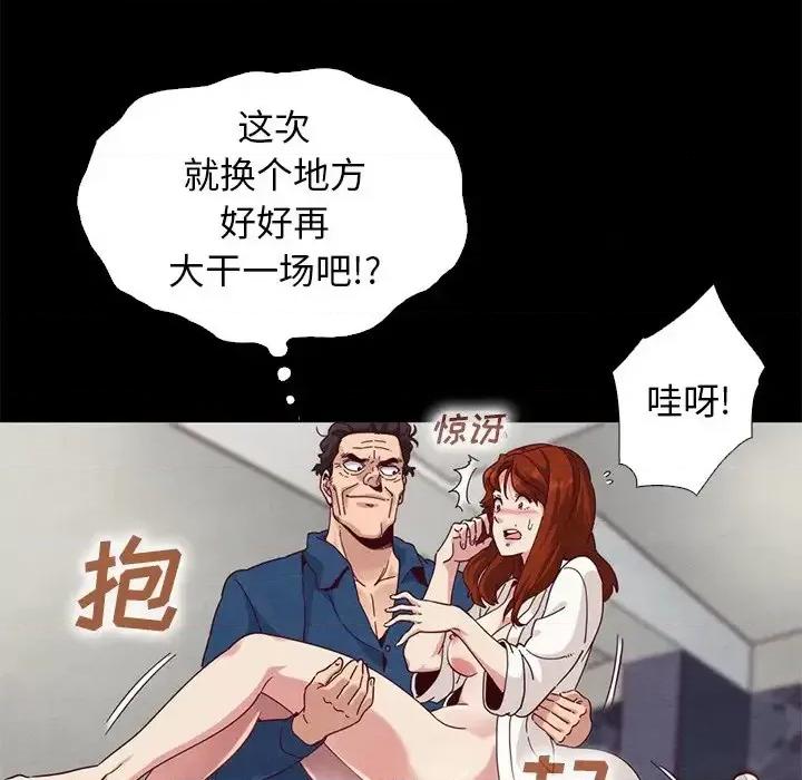 坏血 坏血-第 6 话 第107页