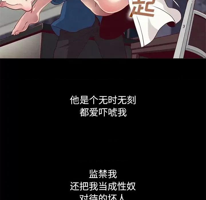 坏血 坏血-第 6 话 第108页