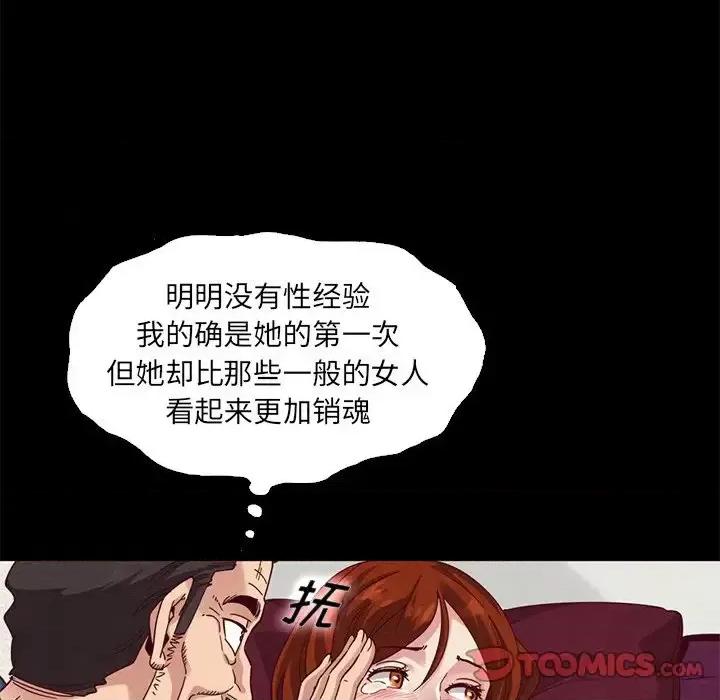 坏血 坏血-第 6 话 第111页