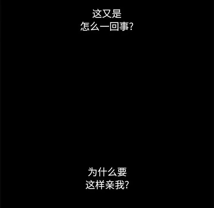坏血 坏血-第 6 话 第118页