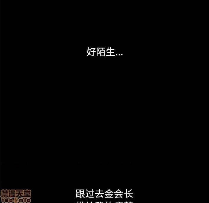 坏血 坏血-第 6 话 第120页